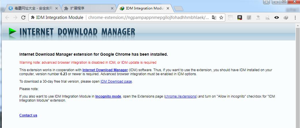 �ȸ������IDM��� v6.38.19��Ѱ�