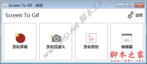 Screen To Gif(GIF¼��) v2.36.0��ɫ������