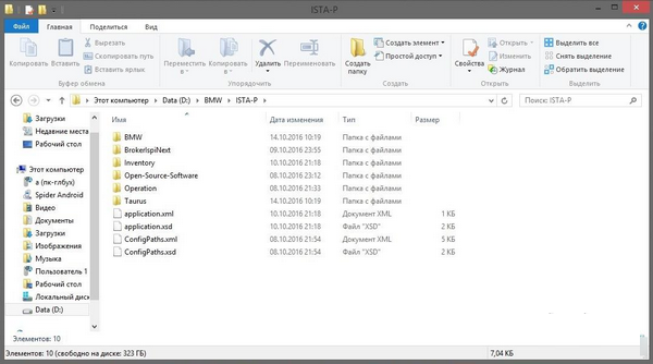 ISTA-P(�����������) v3.64.2.000��Ѱ� ����װ����