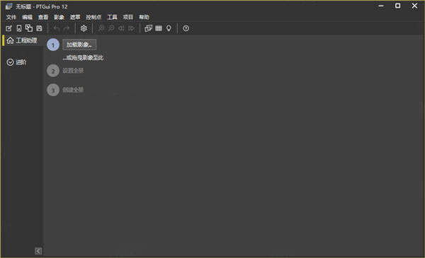 PTGui Pro(ȫ����������) v12�����ƽ��