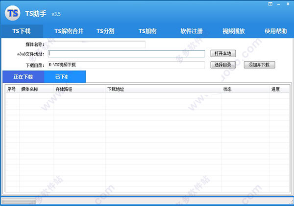 TS����(m3u8�ϳ�mp4����) V3.5��ɫ��