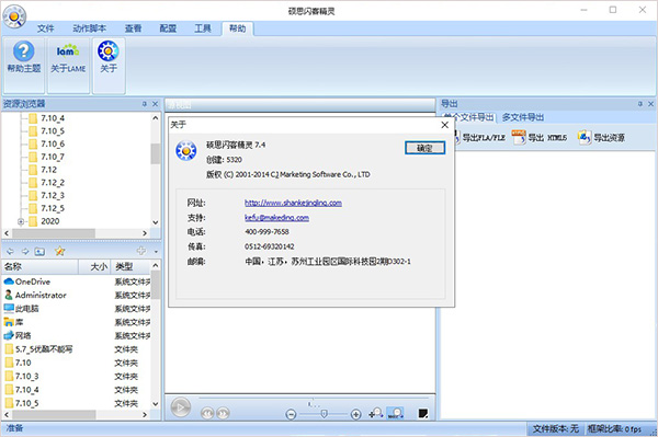 ˶˼���;���(Flash�����빤��) V7.4�����ƽ��