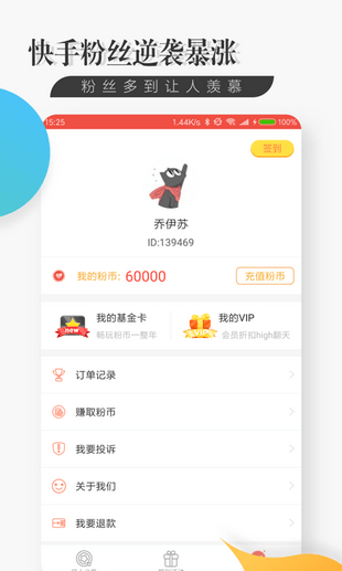 短视频网红助手app下载