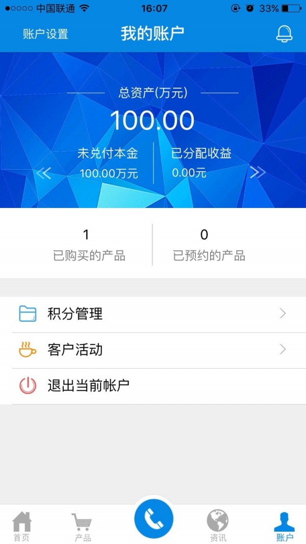 中铁信托APP
