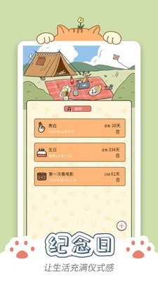 卡普喔(生活记录)