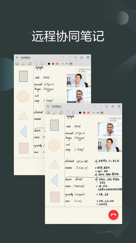享做笔记 享做笔记