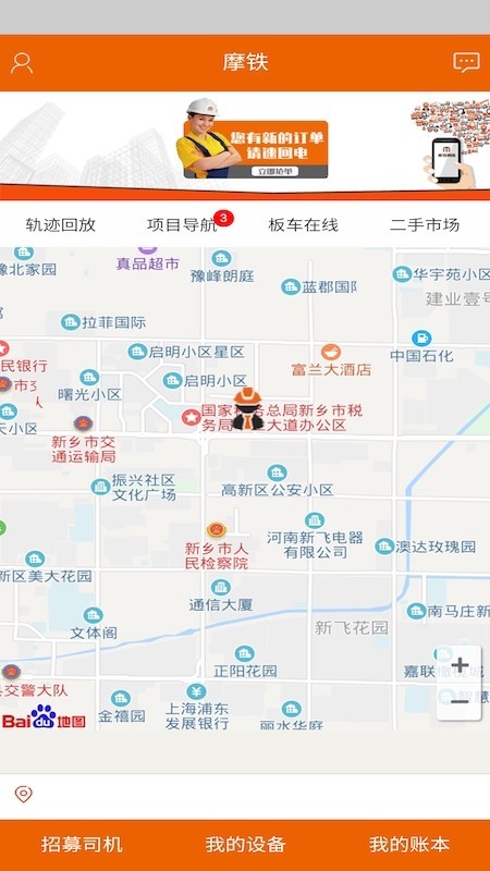 摩铁(机械运营管理)