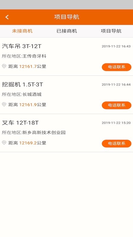 摩铁(机械运营管理)