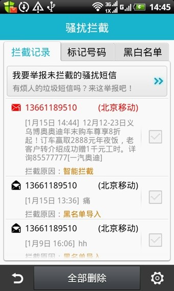 安医生(安全防御)