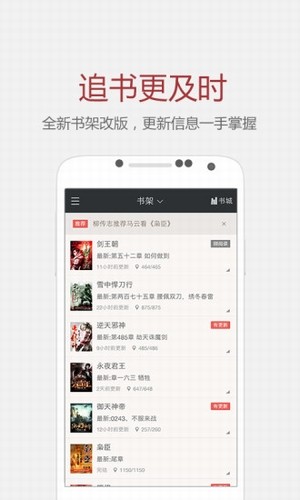 纵横小说app下载