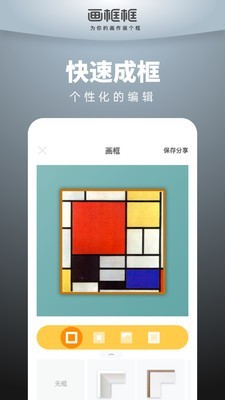 画框框(画框装裱)