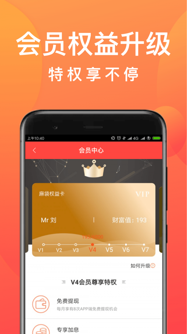 东方财富APP