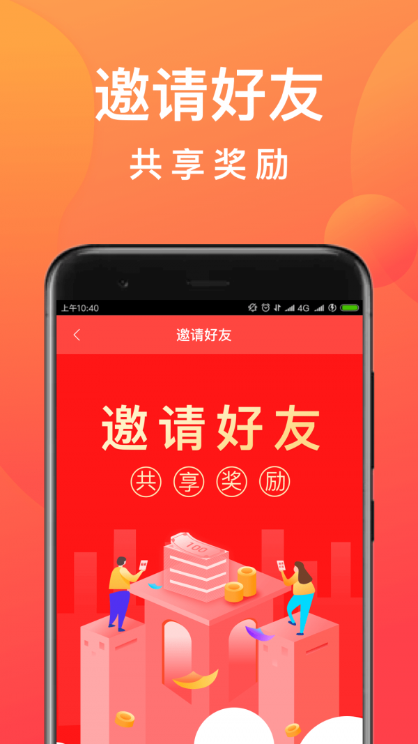 东方财富APP