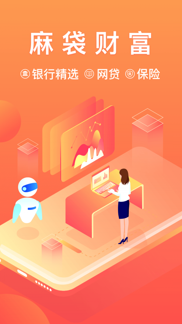 东方财富APP