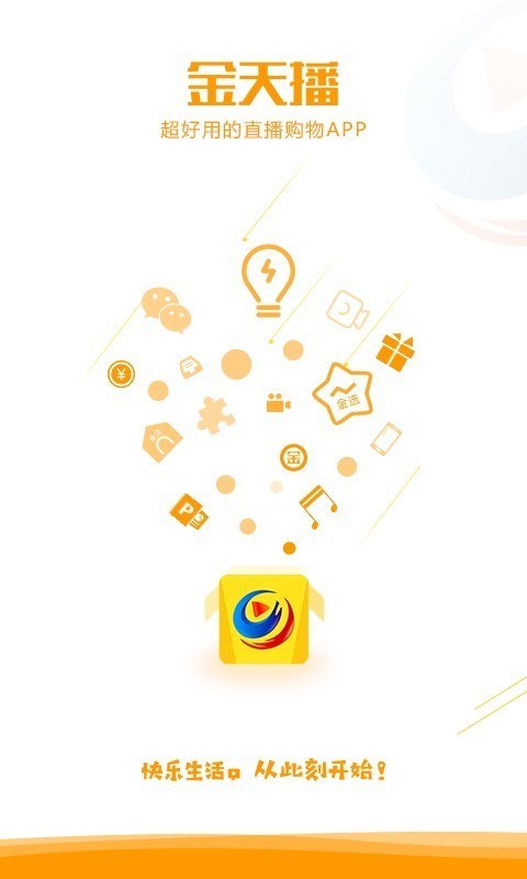 金天播APP