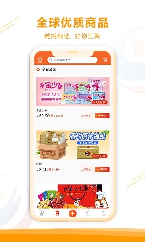 金天播APP