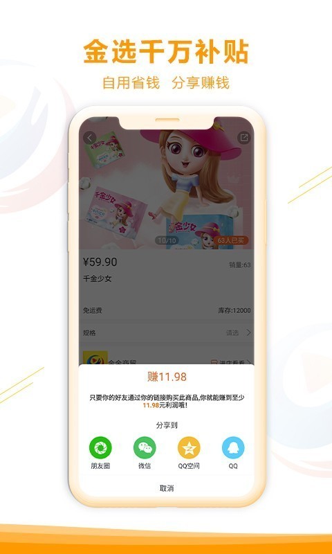 金天播APP