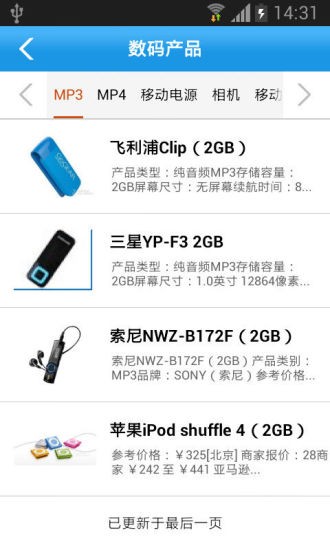 华强北在线购物软件