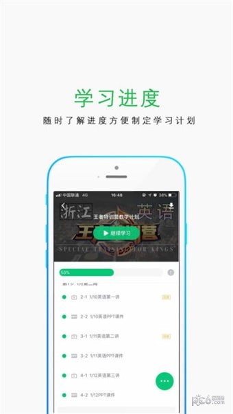 ��ͨѧ��app����