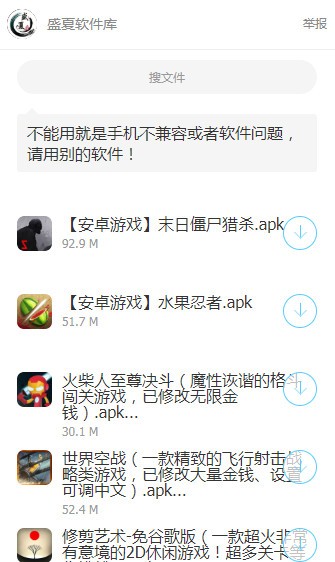 盛夏软件库美化包