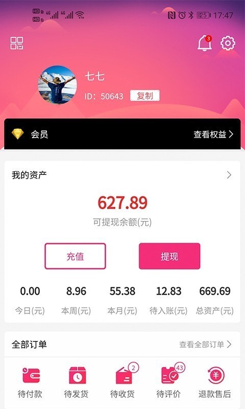 巢之安女性健康商城