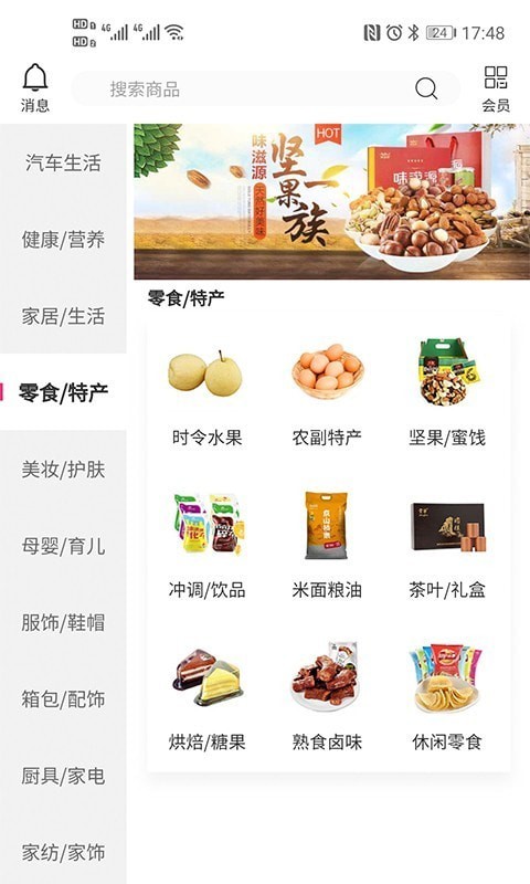 巢之安女性健康商城