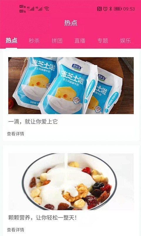 巢之安女性健康商城