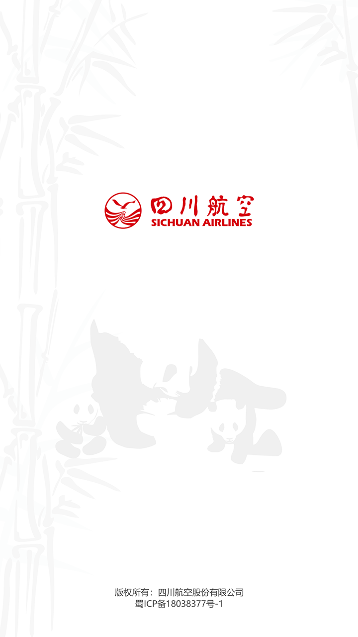 四川航空官方版