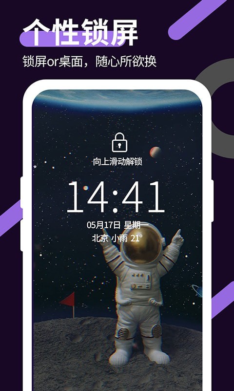 星空透明壁纸 星空透明壁纸