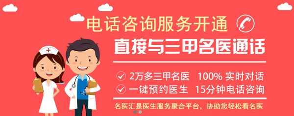 名医汇app