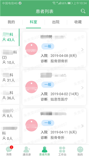 建湖县人民医院