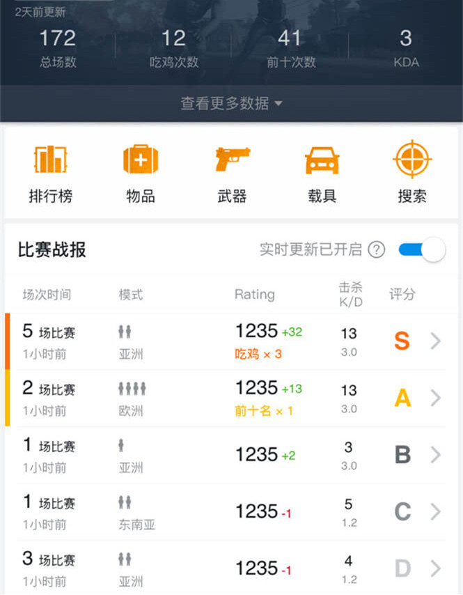 PUBGս����ѯ����