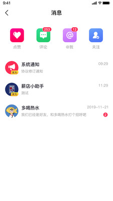 薪店短视频APP