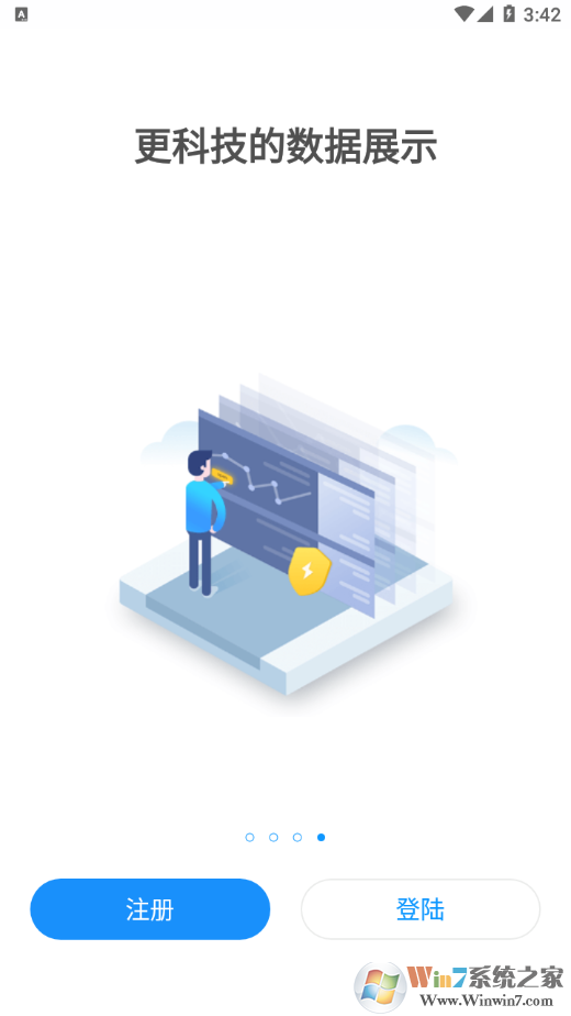 锐仕方达办公软件