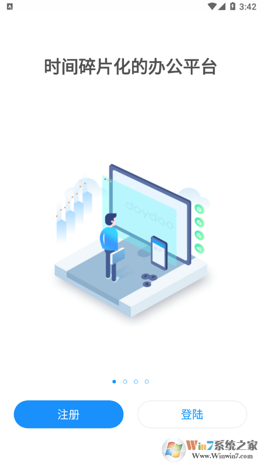 锐仕方达办公软件