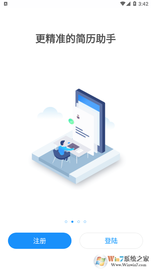 锐仕方达办公软件