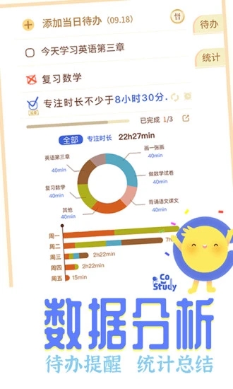 CoStudy虚拟自习室