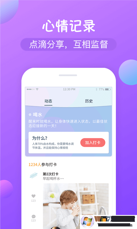 打卡圈打卡软件