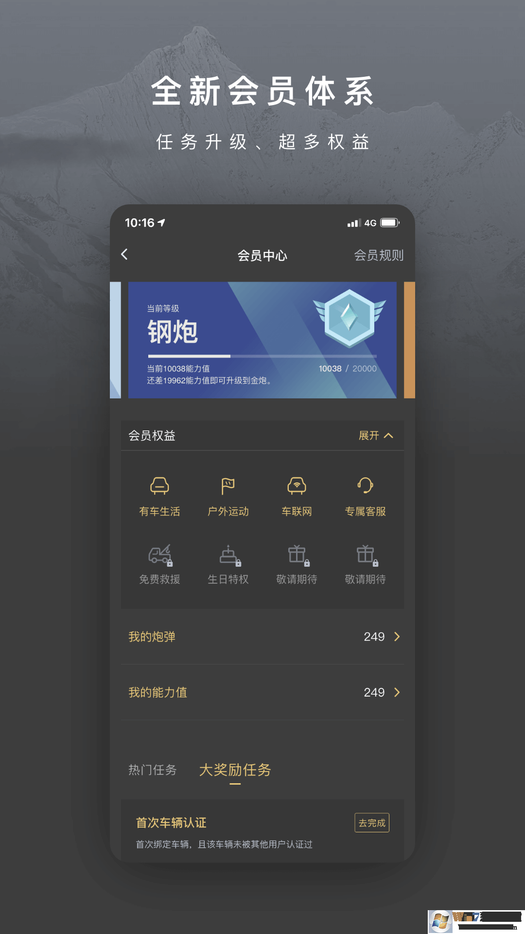 长城炮皮卡车主互动平台