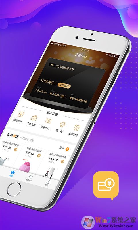 由你购购物平台