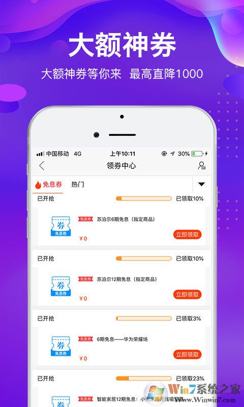 由你购购物平台