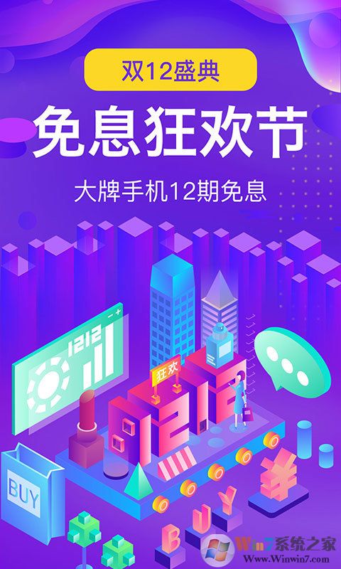 由你购购物平台