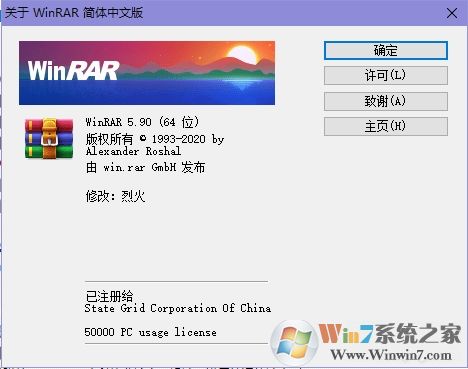 WinRAR��ɫȥ����32λ/64λ