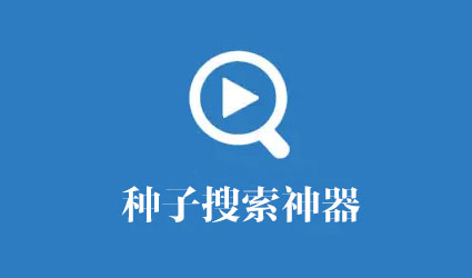 ����������������_p2p������������_bt������������[��ȫ]