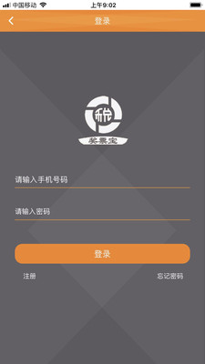 奖票宝有奖发票云服务平台