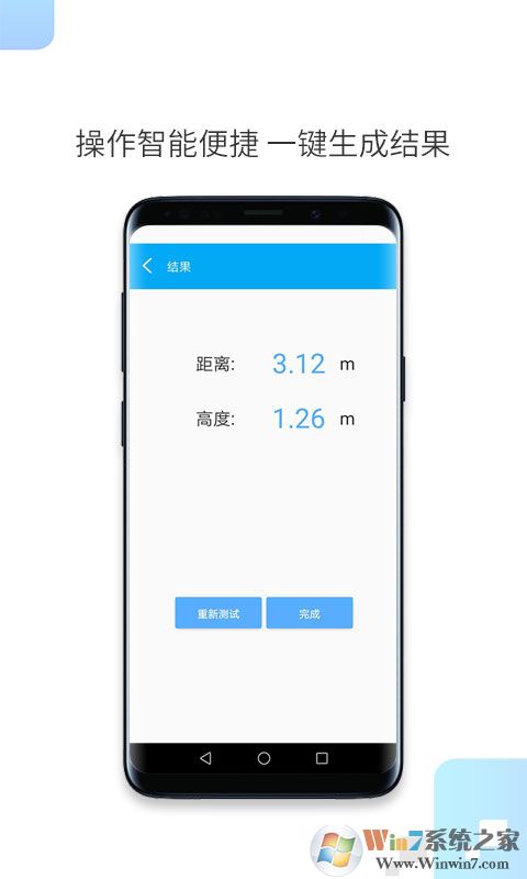 一键测距-AR实景测距仪