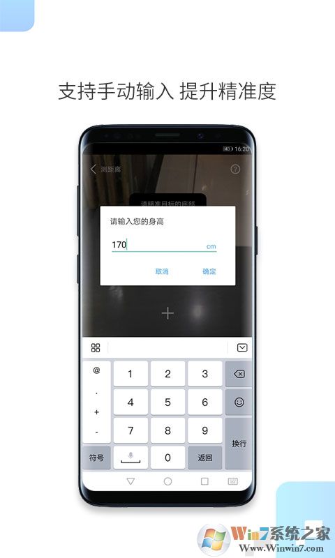 一键测距-AR实景测距仪