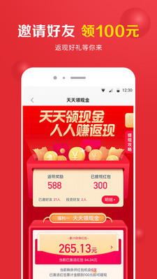 360你财富金融理财软件