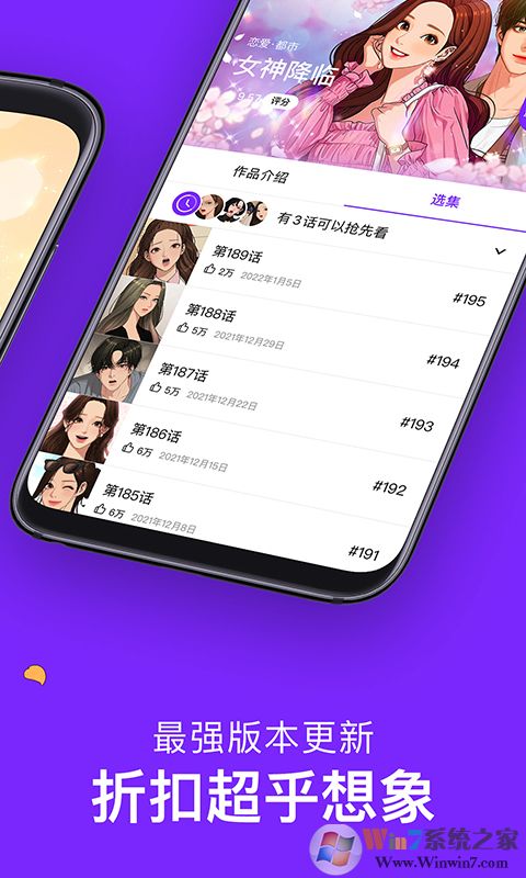 咚漫漫画免费阅读APP