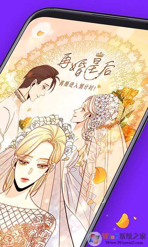 咚漫漫画免费阅读APP